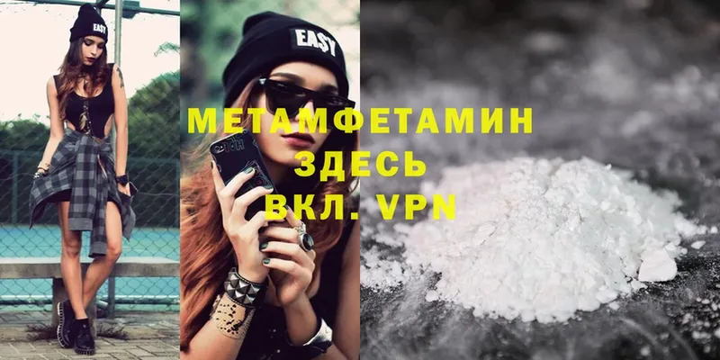 Метамфетамин Methamphetamine  Агидель 